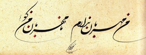 انوری