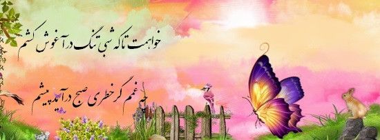 شاطرعباس صبوحی