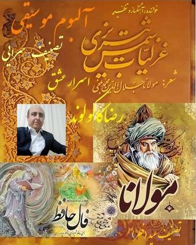 رضاکاکولوند