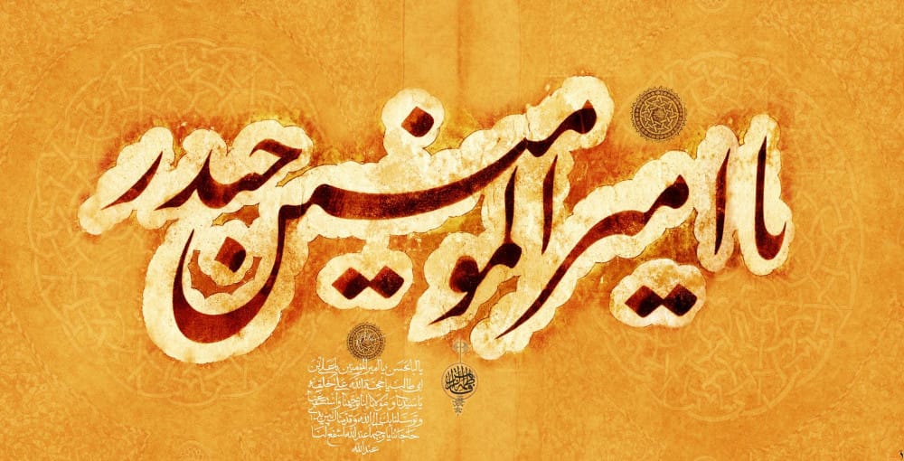 حاج کمال مشکسار