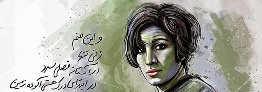 فروغ فرخزاد