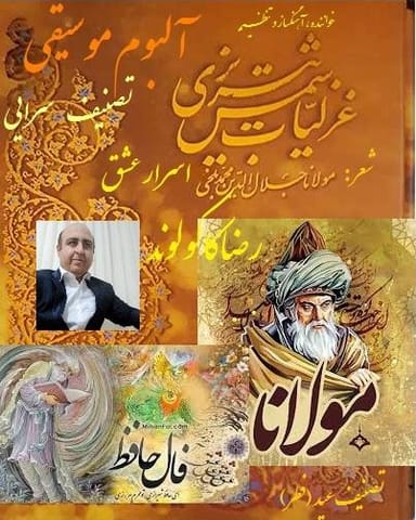 رضاکاکولوند