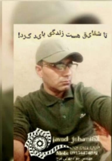جوادجهانی فرح آبادی